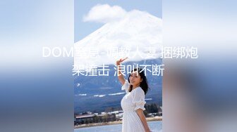 《网红重磅泄密》优质气质推特UP主【薇薇】极品反差婊性爱私拍流出，户外露出啪啪，吹箫技术一流无水原版