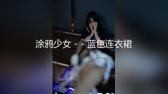 【新片速遞】骚货女邻居，撅起屁股在客厅等着我后入，干净的身体却如此下贱！