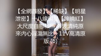 2024年8月，终于下海，国内知名模特。【国内真诚见的辣模】，以前还遮遮掩掩，四点尽露了