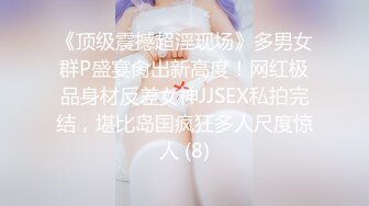 顶级重磅约炮大神》人生赢家PUA高手OnlyFans撸铁肌肉男辉哥私拍5部外籍技师 人妻 热情火辣极品外围