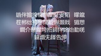 【新片速遞】 颜值人妖不看下面完全不知道是个人妖，情趣内衣模特身材，露脸口交