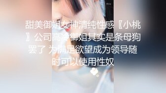 【露脸女神❤️超颜反差】精选十位高颜反差妹纸生活淫乱私拍甄选『二十三』巨乳人妻性爱自拍 平面模特与金主性爱记录