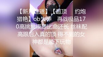 情侣自拍女友太美了,身材也不错,被男友射一嘴吞掉