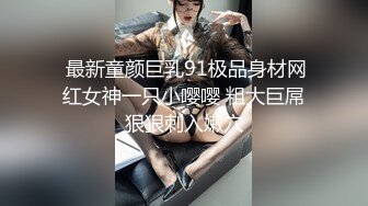 超級絲襪控180大長腿女神▌蘋果▌我的室友 第二篇 送餐直送單男家 千裏送逼淫漿橫流榨汁采精