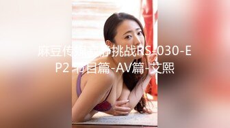 【白话剧情】_BB唔好停啊！_香港长腿反差少妇「Sexy Eva」OF性爱私拍 (3)