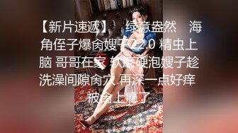 ：《顶流网红泄密》露脸才是王道！颜值天花板极品奇尺巨乳高冷女神【池林】私拍，人形玩偶极其罕见的身材，自慰揉奶各种淫荡