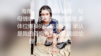   黑丝美腿大眼小姐姐，跳蛋塞进逼里 打赏震动，叮叮叮响个不停，每一次都让她酸爽不已 小腿乱蹬