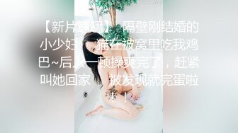 少数民族小情侣,意外流出清纯大眼小女友，毛都没张全，被各种玩弄,无水印完整版