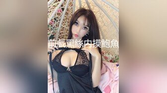 ❤️√玩弄反差女大学生身材苗条 皮肤雪白 后入口爆 楼道里打炮太刺激了