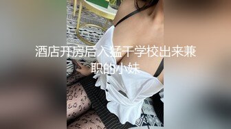 酒店开房后入猛干学校出来兼职的小妹