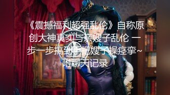 极品粉鲍鱼小乔吃不饱，把炮友榨干了携两个轻熟女闺蜜一块露脸自慰特写三个粉穴