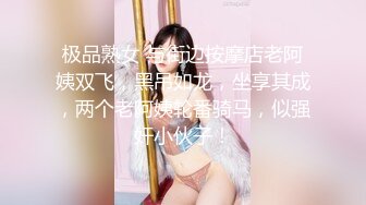 STP25216 【顶级收藏??极品女神】特别隐藏帮收录『飘飘 辰辰 妍妍』SS级女神们超性感呈现 超高颜值 逆天组合 VIP2209