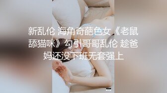 【网曝热门事件❤️震惊】超火爆吉林女孩岳欣玥最新性爱视频流出 黑鬼6P黑丝 皮鞭SM爆菊 日常全裸操 高清720P原版