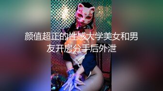 【外表英气性感美女】连体开档黑丝！大屌炮友激情操逼抓着JB认真舔扛起双腿爆操站立后入