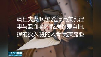 【真实探花高清】新人墨镜小伙，2000约漂亮小姐姐，看起挺有气质床上好骚好浪！