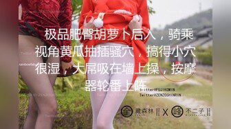 黑丝伪娘露出翻车 想嘚瑟一下被隔壁大姐出门看到了 回厨房对面装修师傅隔着窗户欣赏 一如既往爆肛了