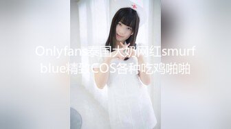 【无码破解】可爱系美少女桃尻娘『铃原爱蜜莉』嫩穴清晰 无情内射migd-654