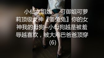 ✿校花女神露出✿漂亮身材好的母狗〖小耳朵〗 室外 公路旁边 裸漏 漏出 爬行 玩的很开，外表清纯 私下浪荡！