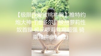 淫妻綠帽3P精彩大戰體驗了人生的「第一次刷鍋」 讓單男摘套之後肆意猛攻被操得紅腫