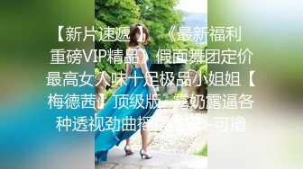 牛B大神大众浴室暗藏摄像头偷拍多位美女洗澡换衣服好像被其中有一位美女发现了