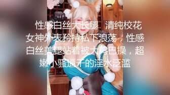 ✿性感白丝大长腿✿清纯校花女神外表矜持私下浪荡，性感白丝美腿站着被大鸡巴操，超嫩小骚逼干的淫水泛滥