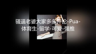 学士服 超级反差极品身材学姐女神『小D姐姐』学校图书馆 厕所 舞蹈室偷偷紫薇潮喷 肛塞 炮击齐上 爽到浑身颤抖 上 (2)