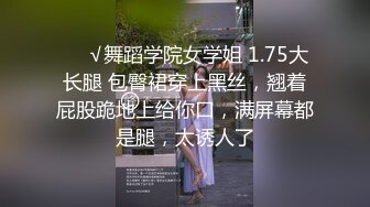 【女子保健】，漂亮00后研究生，来体验性福服务