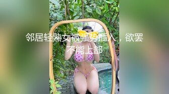 【新片速遞】 ✨极品少妇✨骚逼大嫂忍受不了老公长期出差✨把小叔子灌醉强行给骚逼止痒！[128.99M/MP4/00:02:12]