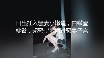 精品推荐-主题酒店偷拍逃课开房的大学美女被情人不停的亲吻美臀爽的脱掉内裤坐上去就干,叫的真大声恐怕外面都听到了!