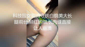 呆萌小萝莉躲在厕所舒服一下