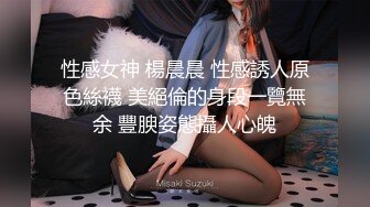 【新片速遞】  麻豆传媒 MKYWS005 性瘾的解药 我是妈妈的乖巧小狗 找妈妈泄欲【水印】