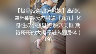 JVID SSS级甜美女神 【婕咪】拿主人的小熊自慰被发现