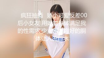 四月新流出高校女厕❤️极品高清全景后拍短裙眼镜妹的小逼洞尿出一条小水柱