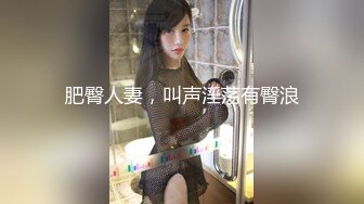 【极美性爱??反差婊】稚嫩漂亮嫩妹『清纯女友』清纯系妹子被大肉棒男友猛操 骑在妹子脸舔蛋蛋肉棒 完美露脸 高清720P版