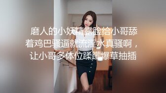 极品骚母狗全程露脸黑丝诱惑，大哥撅着屁股让她舔弄菊花吸蛋蛋舔鸡巴，多体位无套抽插骚穴