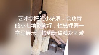 2024年7月，【JVID重磅】172女神【noname】2套 调教 啪啪 超近特写，极品无毛嫩穴