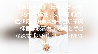 勾引姐夫私下给我当淫狗,18cm大长屌强制深喉,叫床声痛得撕心裂肺,听得都不忍心再操了