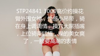 STP34132 糖心Vlog OL包臀裙反差婊眼镜娘女教师 家教补课被大鸡巴学生 趴在桌子上翘起美臀后入 柚子猫