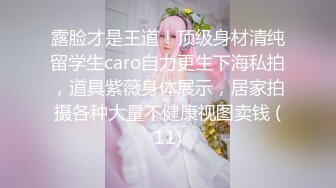 【探花郎李寻欢】密码房，极品大学生校花，清纯苗条身材好