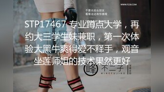 推特刚满18岁的嫩妹 身材纤细的极品美少女 被金主调教爆操嫩穴 都给小美女干哭了