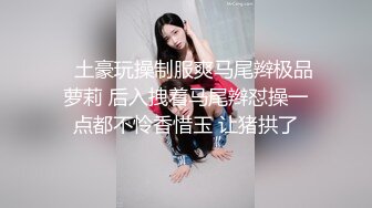 身材性感高颜值百合闺蜜同居过性生活玩的是真嗨呀互抠互舔还探讨感受呻吟声听的心动