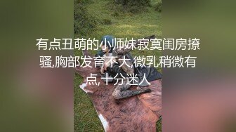 【AI换脸视频】刘亦菲 被闺蜜出卖给好色的男性朋友