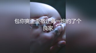 【原创国产精选】约良家巨乳人妻口交非常棒快速扣她逼抓着她大胸猛干