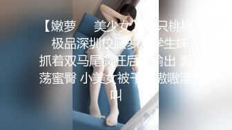 【极品双飞】户外勾搭两个小骚货小姐姐回家玩双飞 沙发翘美臀排排操 挨个操 无套轮操 爽到高潮迭起