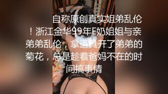 【OnlyFans】逃亡JJ爱KK，狂干群P，大型淫乱场面，两人真实夫妻，女的身材超级棒，群p的场面太过震撼 98