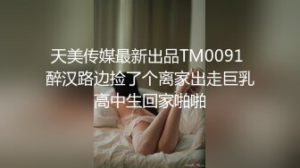 STP17870 白嫩小姐姐，粉嫩鲍鱼和乳房，角度完美收藏必备