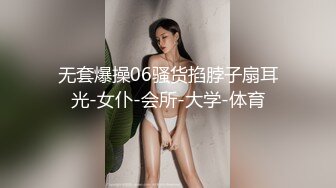 无套爆操06骚货掐脖子扇耳光-女仆-会所-大学-体育