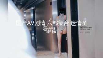 在桌上狂操極品美乳女教師.她直喊要高潮了