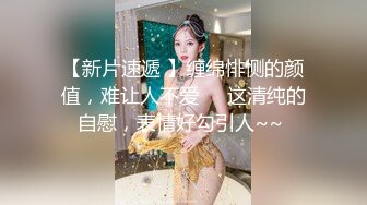 厕拍大神潜入美容医院女厕后拍美女上厕所样子斯文的眼镜护士小姐姐