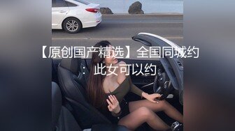 九头身一线天白虎嫩逼，网红脸夜店女王【六月】福利私拍，各种发骚户外露出大道具紫薇，诱惑十足，满满撸点V (11)